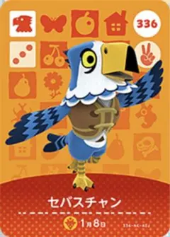 336 セバスチャン どうぶつの森 あつ森 amiiboカード