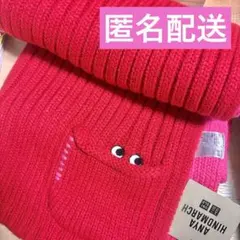 【新品】ANYA HINDMARCH ユニクロ コラボマフラー