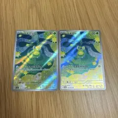 スボミー AR MEGAドリームex 196/193 ２枚セット