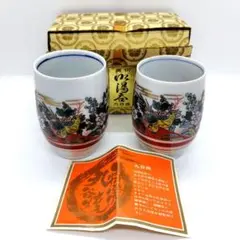 【未使用】九谷焼　夫婦湯呑茶碗　湯飲　湯呑　ティーカップ　当時物　花鳥　陶春