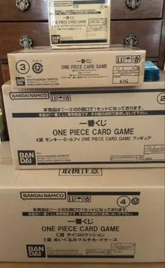 【1ロット】一番くじ ワンピースカードゲーム