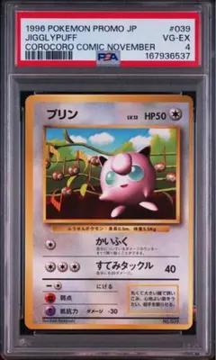 PSA10】ロコン カードe 1ED 世界約104枚 - メルカリ