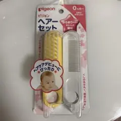 Pigeon ヘアーセット 0ヶ月〜