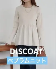 DISCOAT ペプラムプルオーバー フレアニット アイボリー