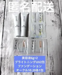 HAKUメラノフォーカスEV6g×2 トライアルセット スキンケア
