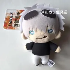 2026年最新】五条悟 ぬいぐるみ にとたんの人気アイテム - メルカリ