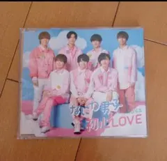 なにわ男子 うぶらぶ cd