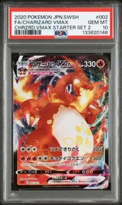 【PSA10】
