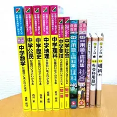坂田アキラ 志田晶 数学10点セット - メルカリ
