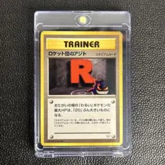 2026年最新】旧裏 ロケット団のアジトの人気アイテム - メルカリ