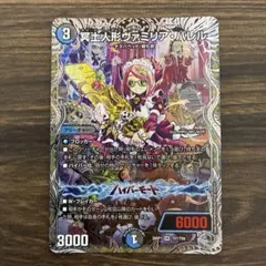 2026年最新】冥土人形ヴァミリアバレルの人気アイテム - メルカリ
