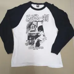 【新作】めぞん一刻 ラグラン長袖Tシャツ ハードコアチョコレート【XL】