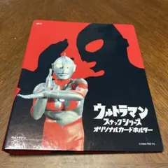 ウルトラセブン 公式スタンプコレクション - メルカリ