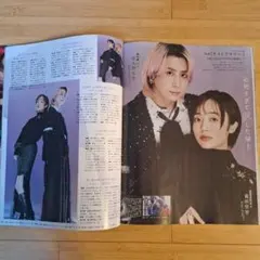 佐久間大介＆森田望智 SnowMan 切り抜き 2026年1月号