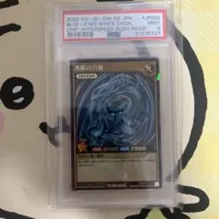 PSA9 青眼の白龍 SE シークレット 海馬セット 25th - メルカリ