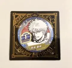 銀魂 バースデー缶バッジ バースデイ缶バッジ2024 坂田銀時