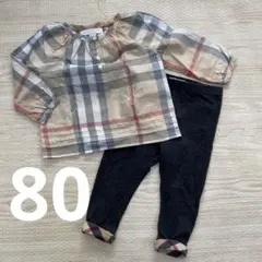 バーバリーチルドレン シャツレギンスセット 80cm