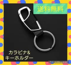 ブラック　レザー キーリング　キーホルダー　革　カラビナ　オシャレ　車　メンズ
