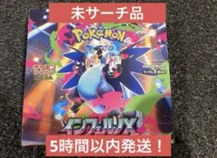 ポケモンカード　インフェルノx 1box 分　30パック　新品未開封