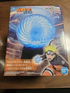 NARUTO-ナルト-疾風伝 螺旋丸エフェクトライト 〜GIGOグループ店限定〜