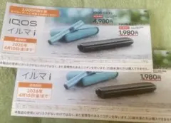 IQOSイルマi 割引券 ２枚　2026年4月10日まで