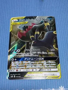 ポケモンカード S-TD ブラッキー＆ダークライGX(RR仕様)