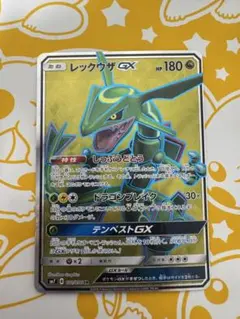 psa8レックウザgx sr 裂空のカリスマ - メルカリ