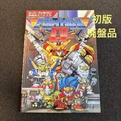 ザ・グレイトバトル3 ときた洸一 初版 - メルカリ