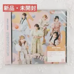 FRUITS ZIPPER はちゃめちゃわちゃライフ 通常盤