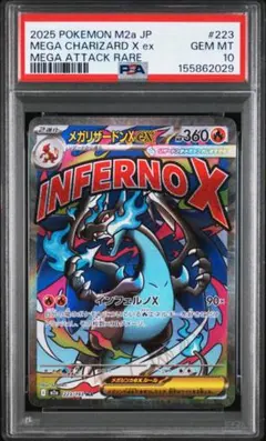 ☆PSA10☆【メガリザードンXex/SR】CHARIZARD 094/080 - メルカリ