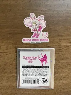 セーラームーン　ストアオリジナルステッカーミニキャラ　セーラーちびムーン