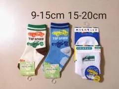 新品 のりもの 靴下 ソックス 9-15 15-20 3点セット 乗り物 男の子