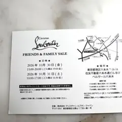 クリスチャンルブタン　ファミリーセール