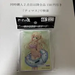 キャラクタースリーブ　REFLECTION BLUE 紬ヴェンダース 水着