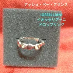 セール！ イオッセリアーニ ドロップリング　シルバー SILVER925 IOSSELLIANI｜再入荷 Stack Ring Collection｜H.P.FRANCE公式サイト