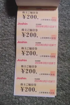 2026年最新】ジョーシン 株主優待券の人気アイテム - メルカリ