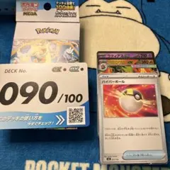 ポケモンカードゲーム スタートデッキ100 No.090 メガエンブオーex