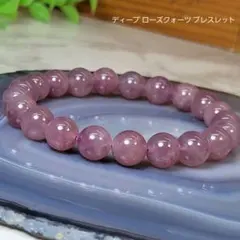 ブレスレット ディープローズクォーツ/ムーンストーン/クラック水晶