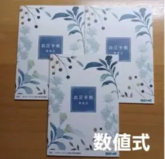 心不全手帳 第3版 日本心不全学会6冊 - メルカリ