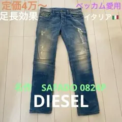 未使用DIESELディーゼル デニム ジーンズ パンツ 34 SAFADO XL