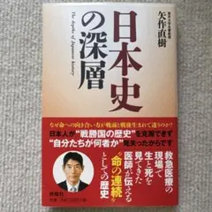 空海の法力で治す 谷原弘倫 - メルカリ