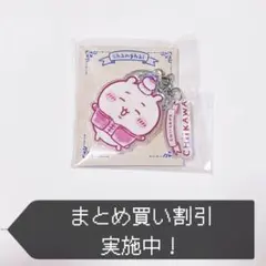 2025年最新】Chiikawa 中国限定の人気アイテム - メルカリ