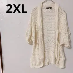 美品✨intriguing threads【2X】アイボリー カーディガン