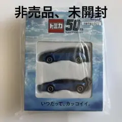 2026年最新】株主優待 トミカの人気アイテム - メルカリ