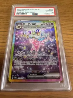 2026年最新】エーフィ ex sar psa10の人気アイテム - メルカリ