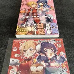しゅがー・みーつ・がーる! 1巻　直筆サイン本 Amazon.co.jp: しゅがー・みーつ・がーる！ 1巻 (まんがタイムKR