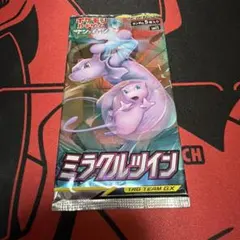 2026年最新】ミラクルツイン 未開封の人気アイテム - メルカリ