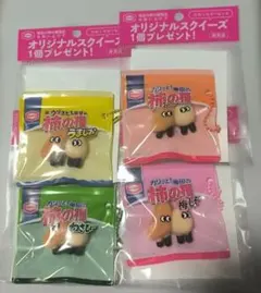 亀田の柿の種 オリジナルスクイーズ 4種セット