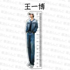 王一博 定規 106 wangyibo ワンイーボー