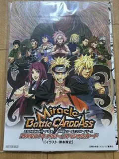 早い者勝ち！NARUTO 劇場版 入場者特典 スペシャル - メルカリ